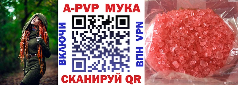 Купить закладки  Артём  Alfa_PVP СК 