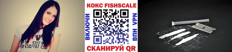 Купить  Артём  Cocaine FishScale 