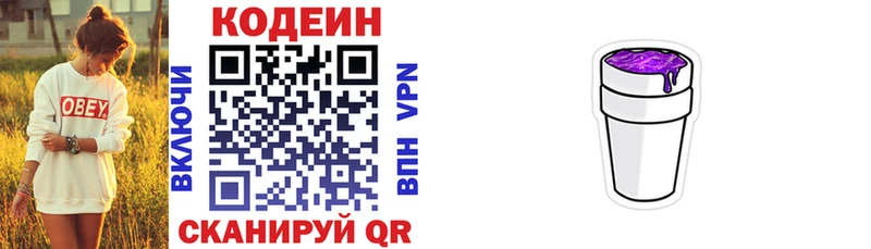 Купить где  Артём  Кодеиновый сироп Lean напиток Lean (лин) 